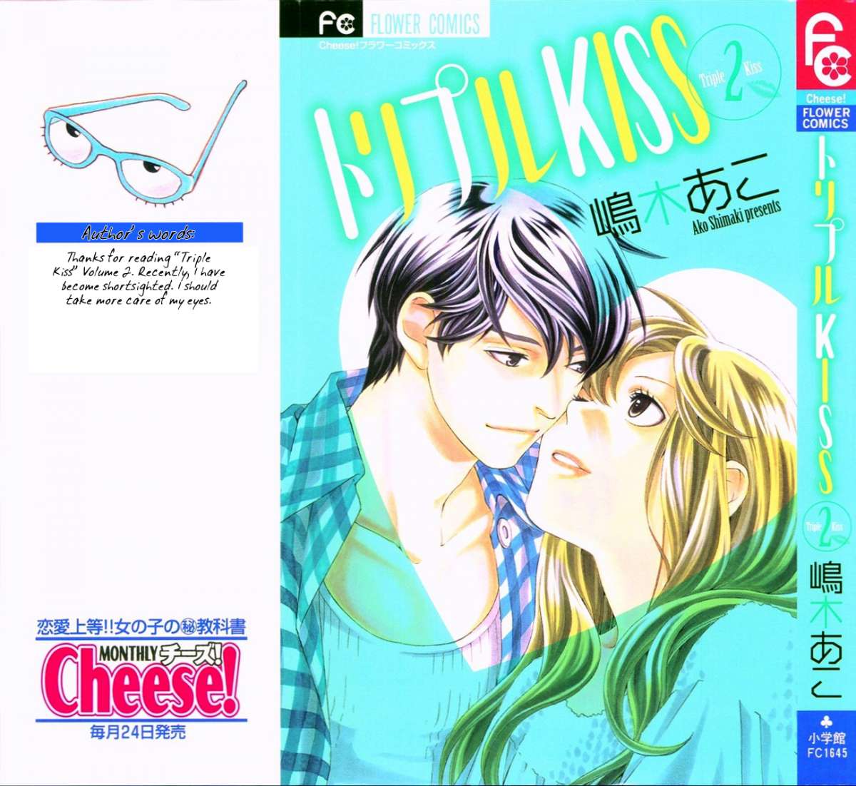 Triple Kiss-Volume 2 Chapter 5