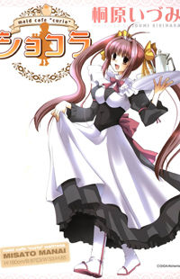 Chocolat - Maid Cafe "Curio"