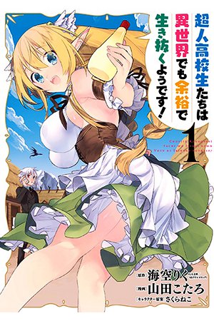 Choujin Koukousei-tachi wa Isekai demo Yoyuu de Ikinuku you desu!