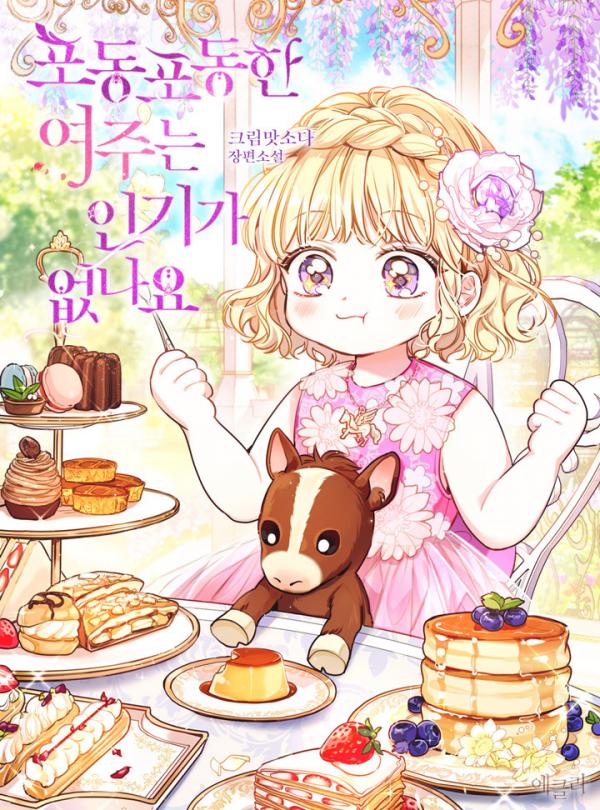 LUTUNA BAYI CAPA NEH! ✨Claudesama✨ LUTUNA BAYI CAPA NEH! ✨Claudesama✨